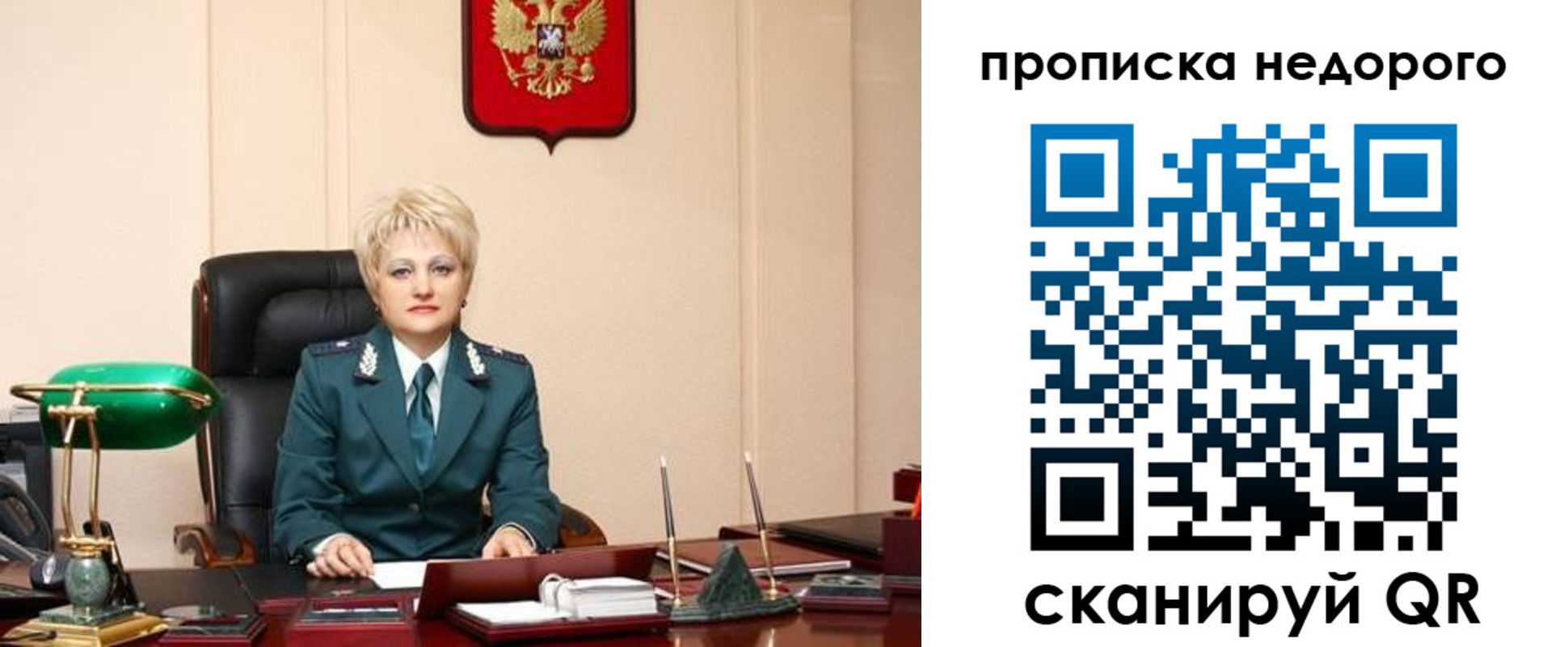 временная регистрация недорого в Рузаевке