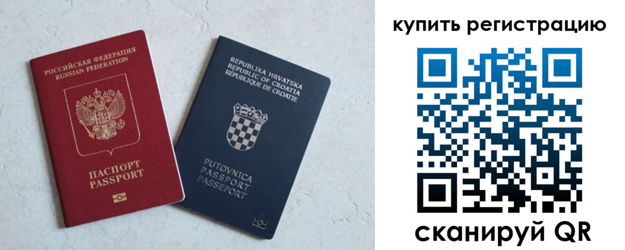 прописка для военкомата в Рузаевке