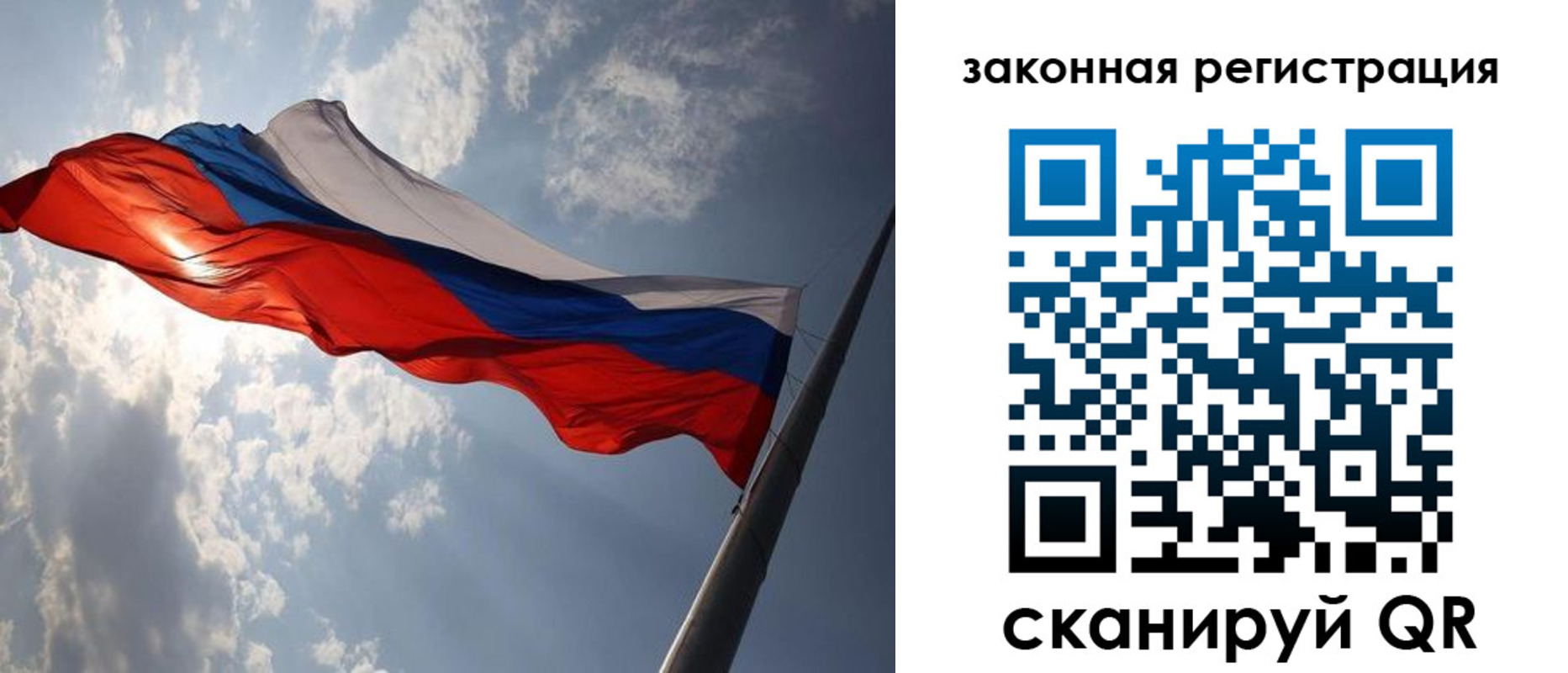 прописка регистрация в Рузаевке